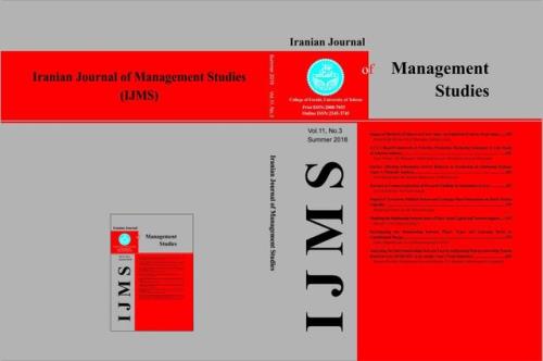 مجله ی IJMS بعنوان اولین نشریه نمایه شده ایران در حوزه مطالعات مدیریت در پایگاه SSCI شناخته شد